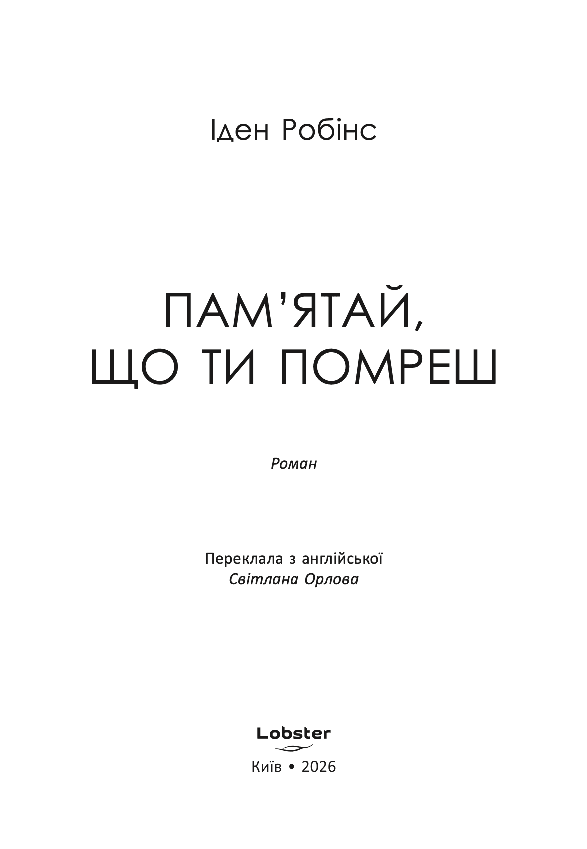 Сторінка 1