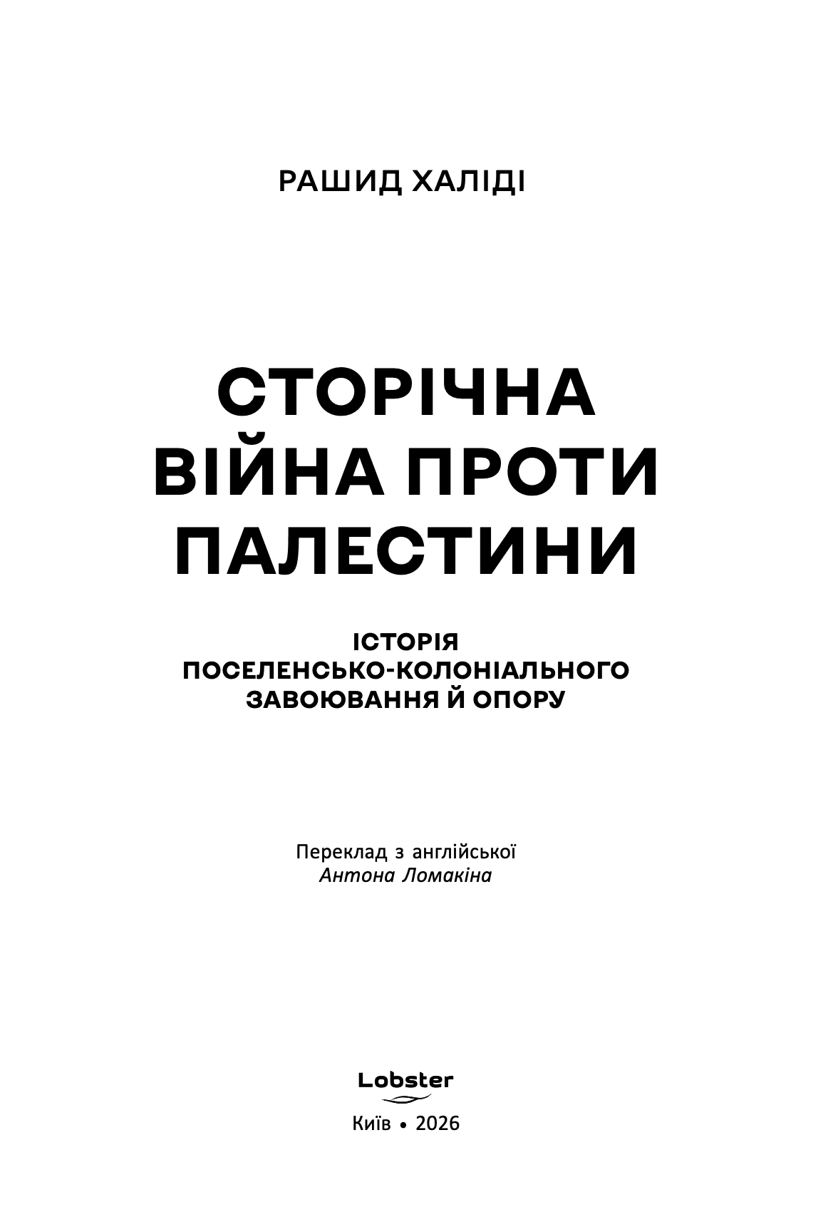 Сторінка 1