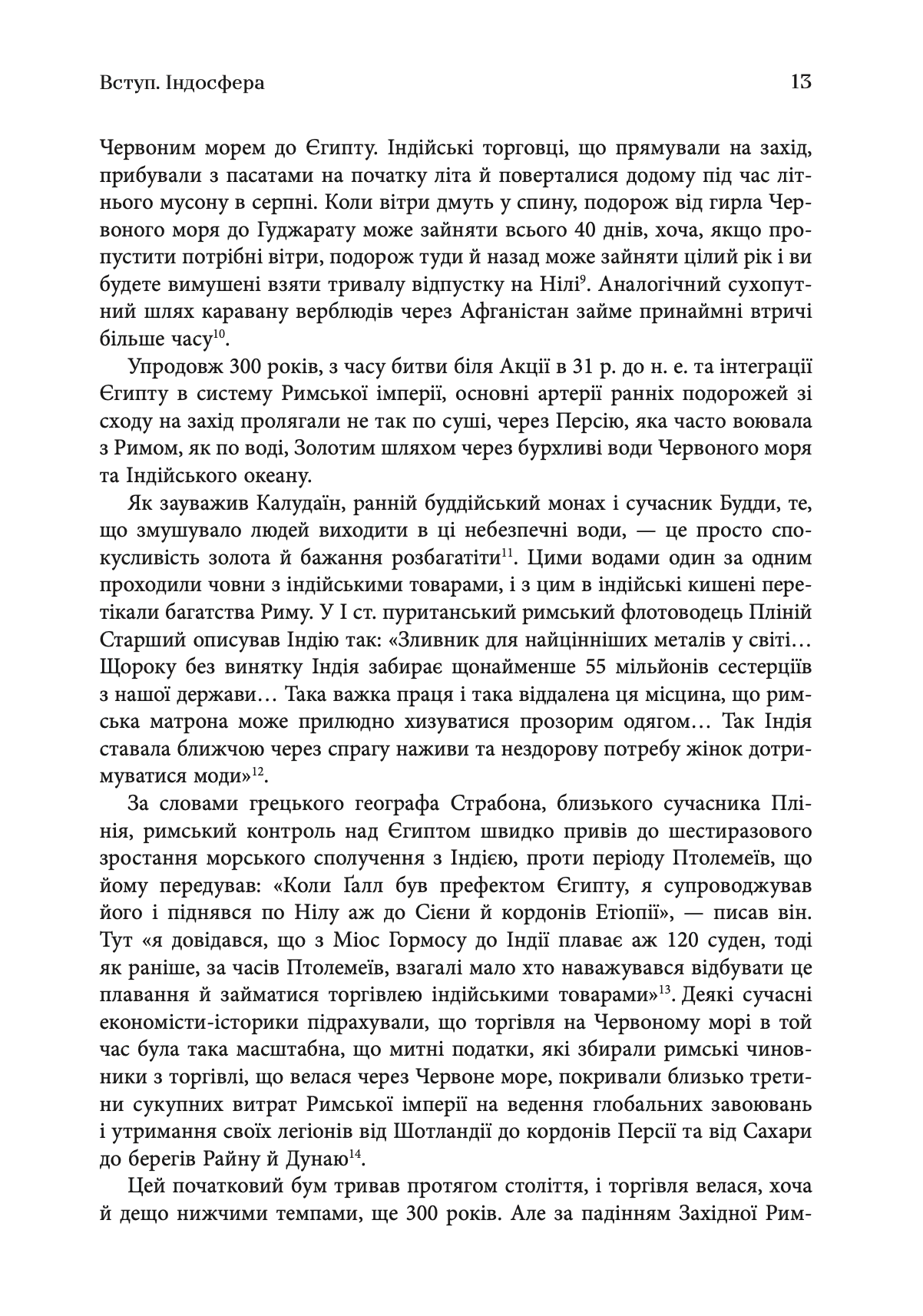 Сторінка 10