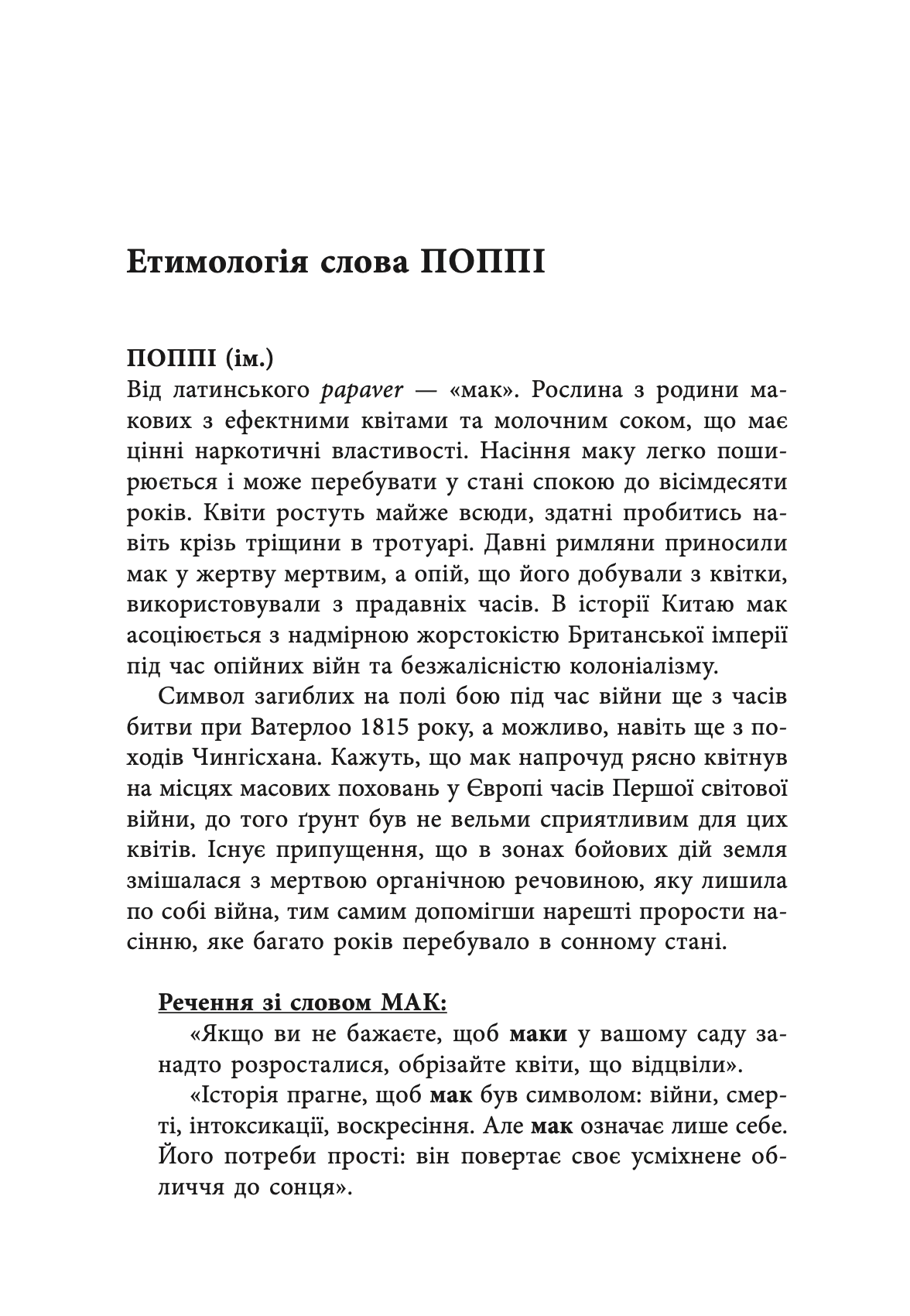 Сторінка 10