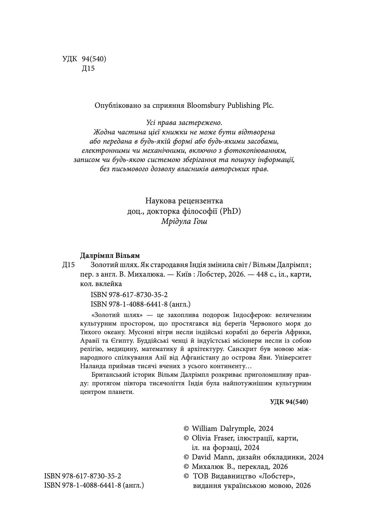 Сторінка 2