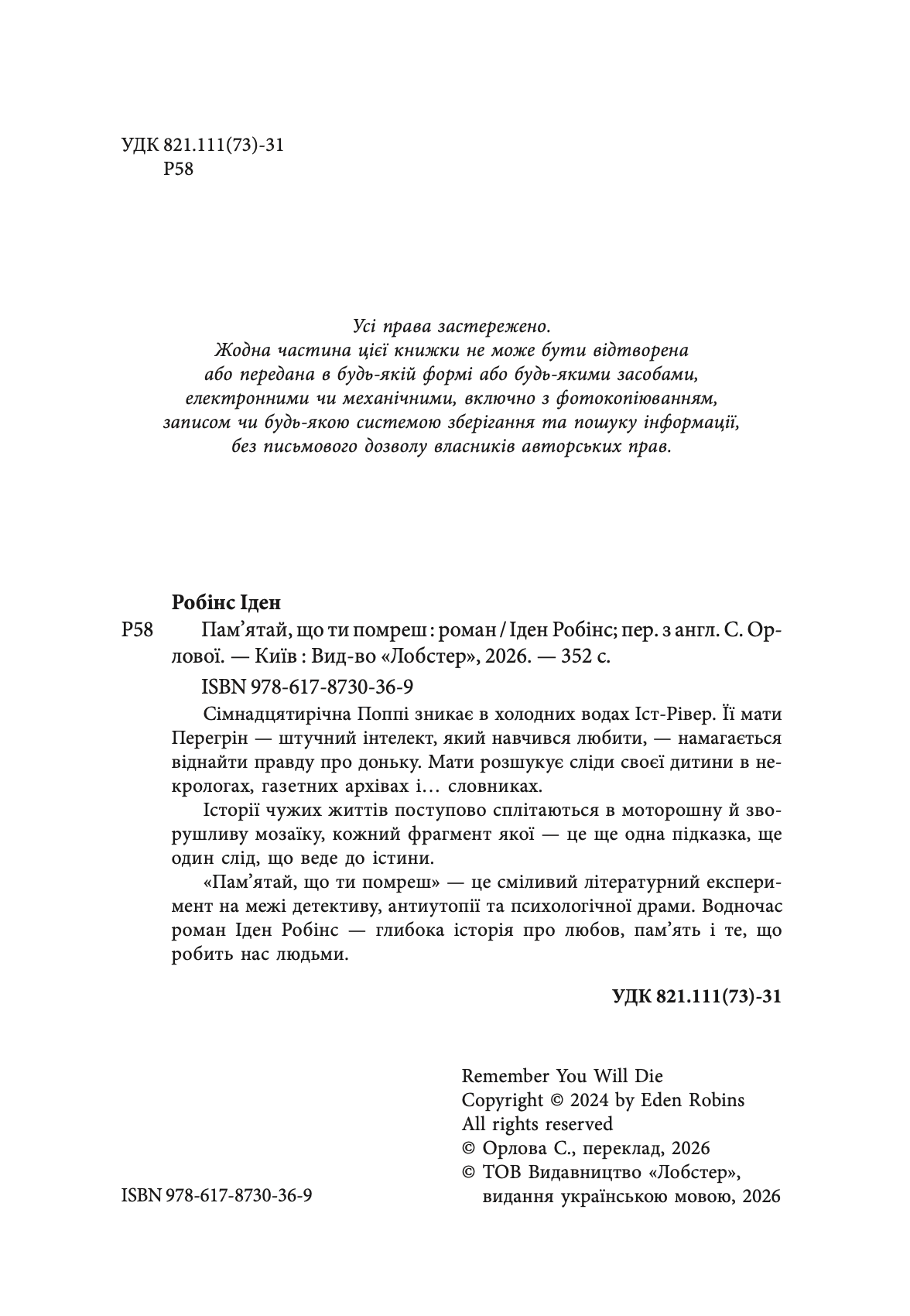 Сторінка 2