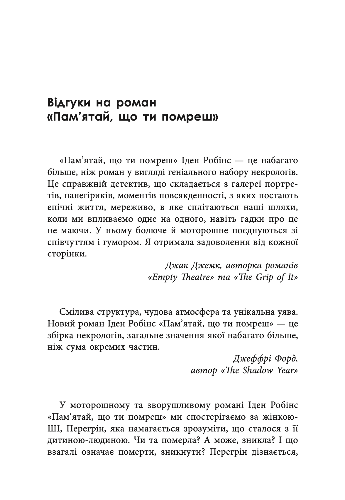 Сторінка 3