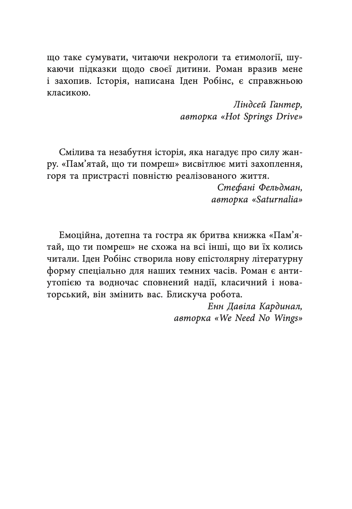 Сторінка 4