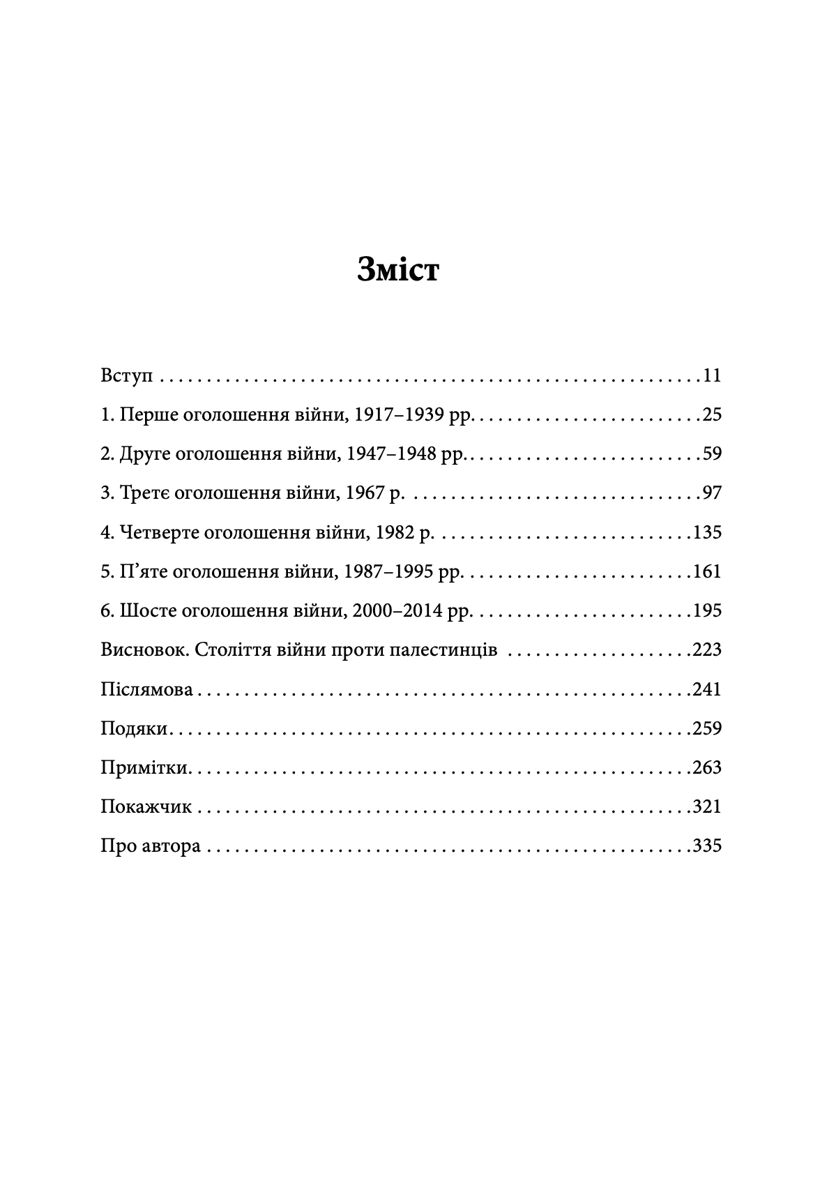 Сторінка 5