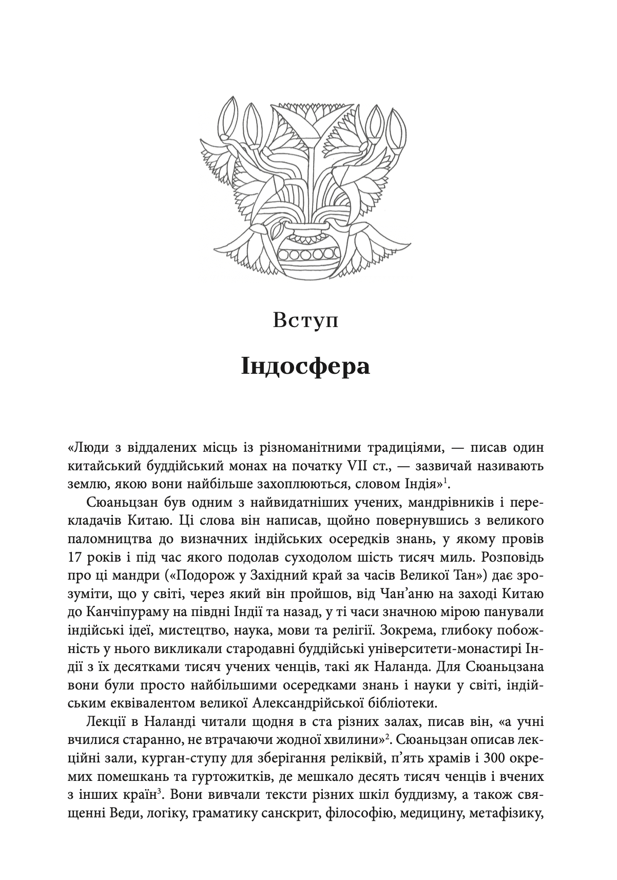 Сторінка 6