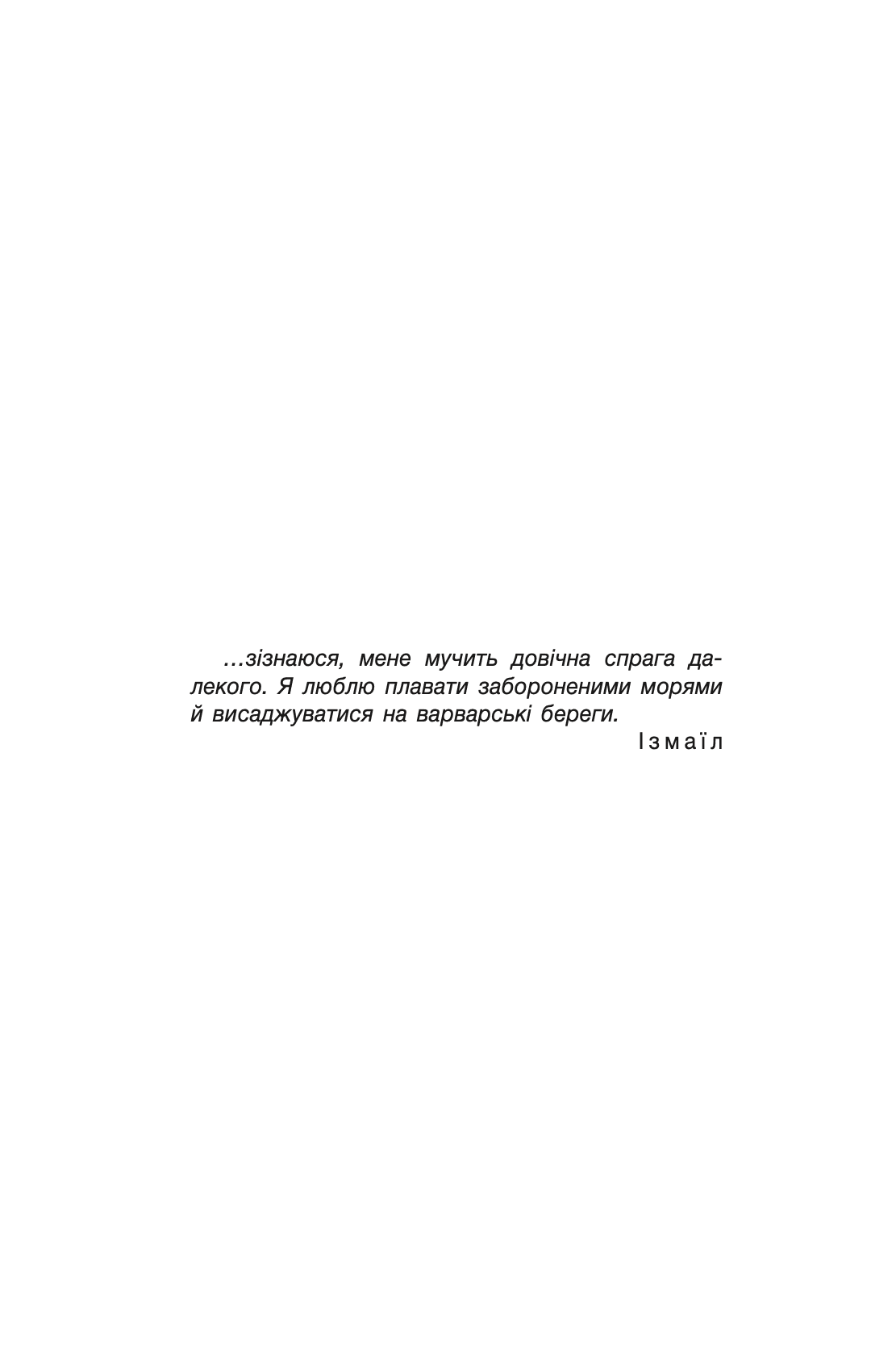 Сторінка 6