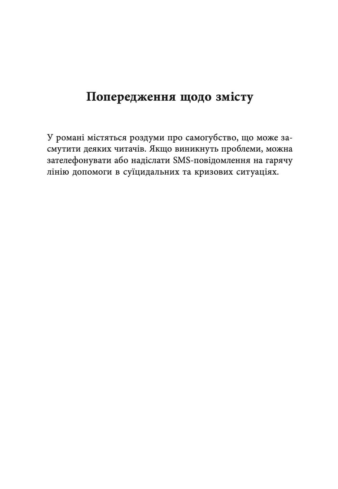 Сторінка 6