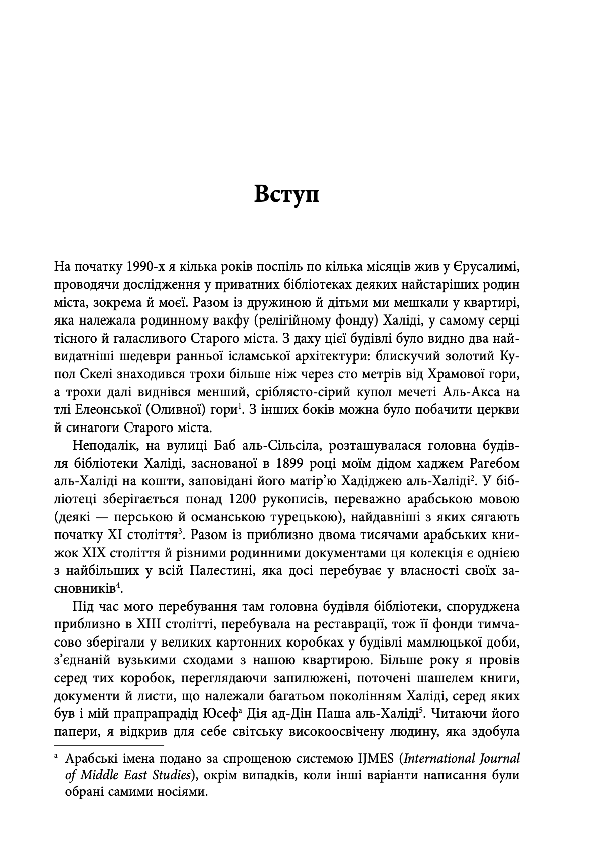 Сторінка 6