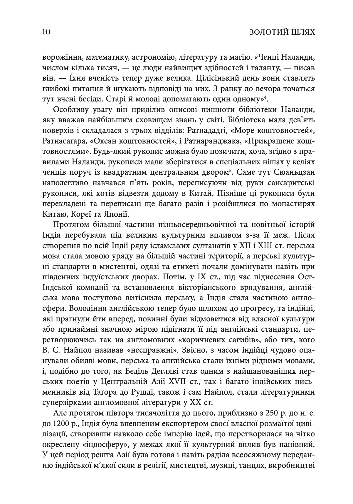 Сторінка 7
