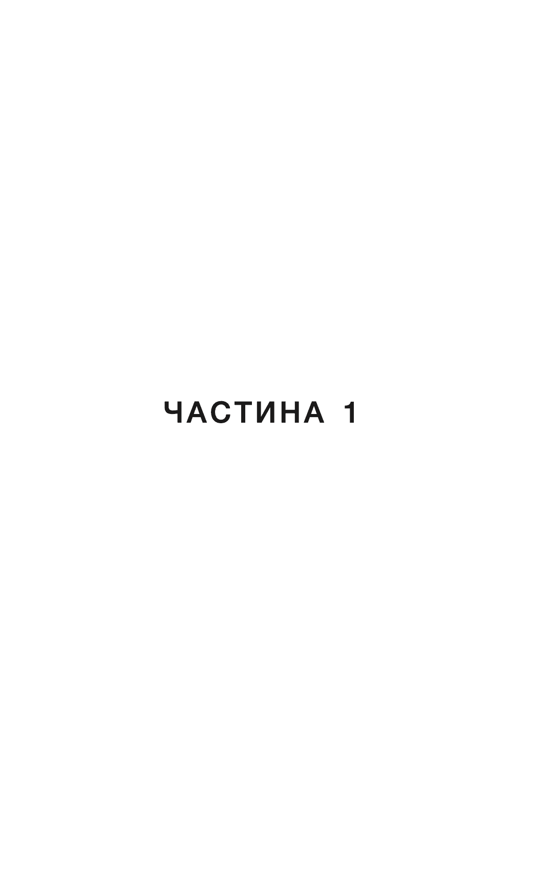 Сторінка 7