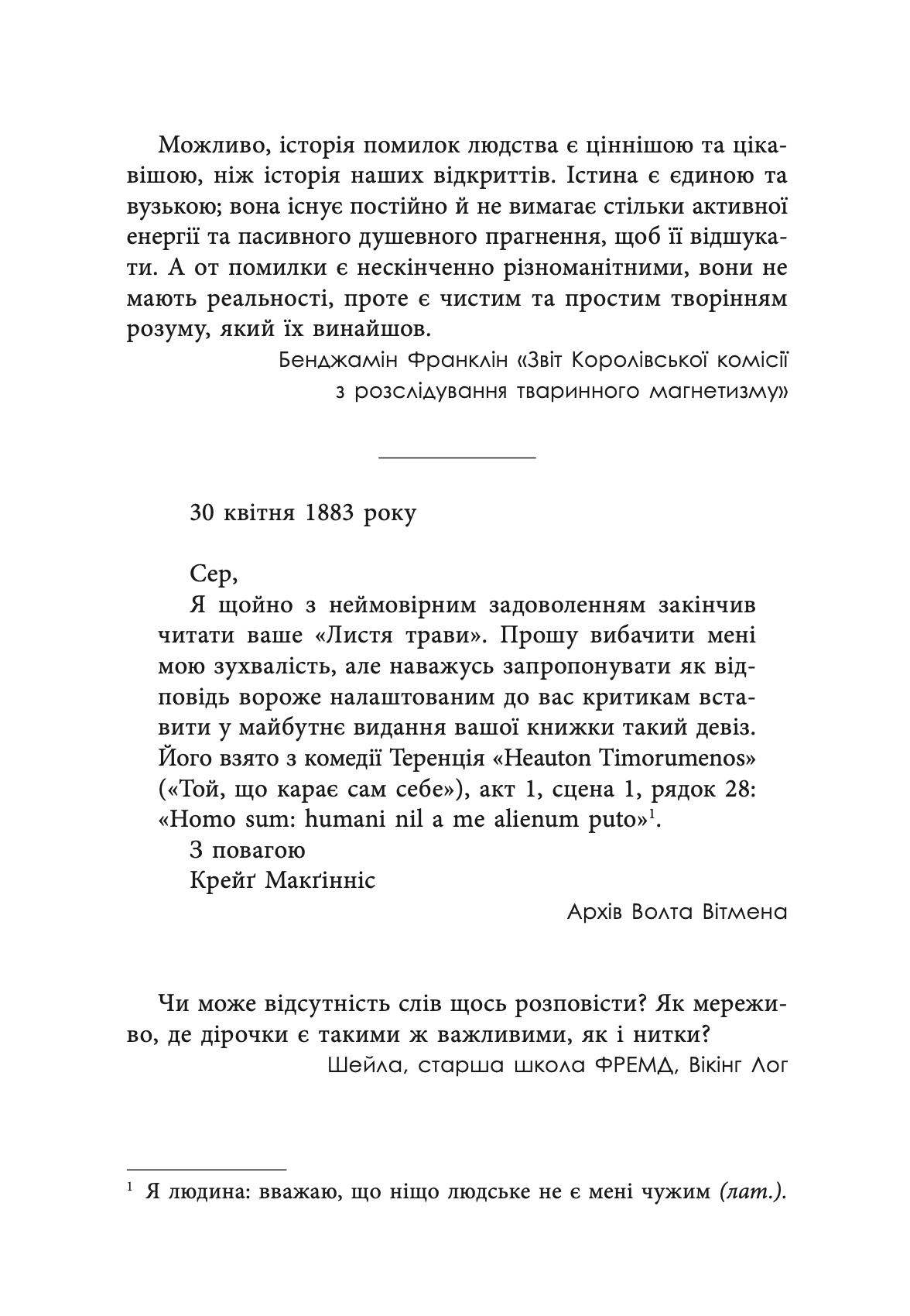 Сторінка 7