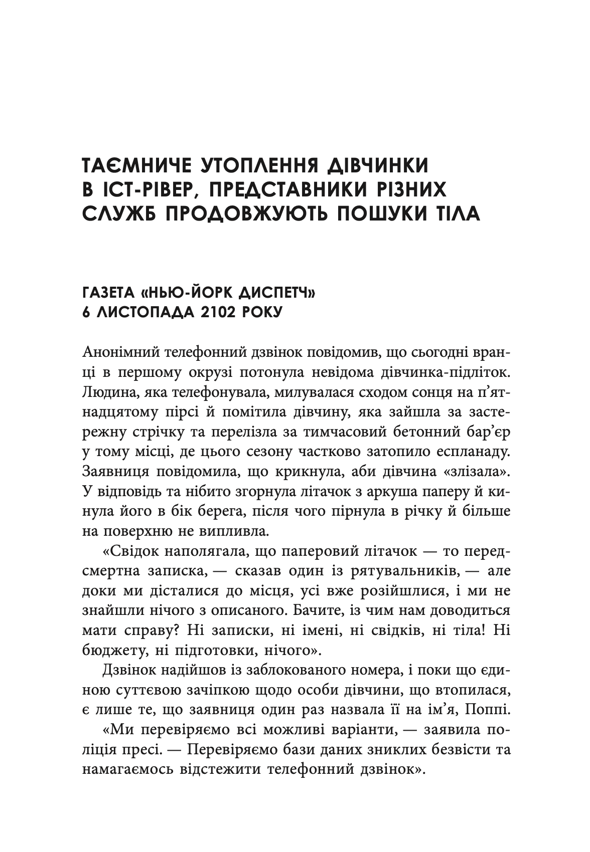 Сторінка 8