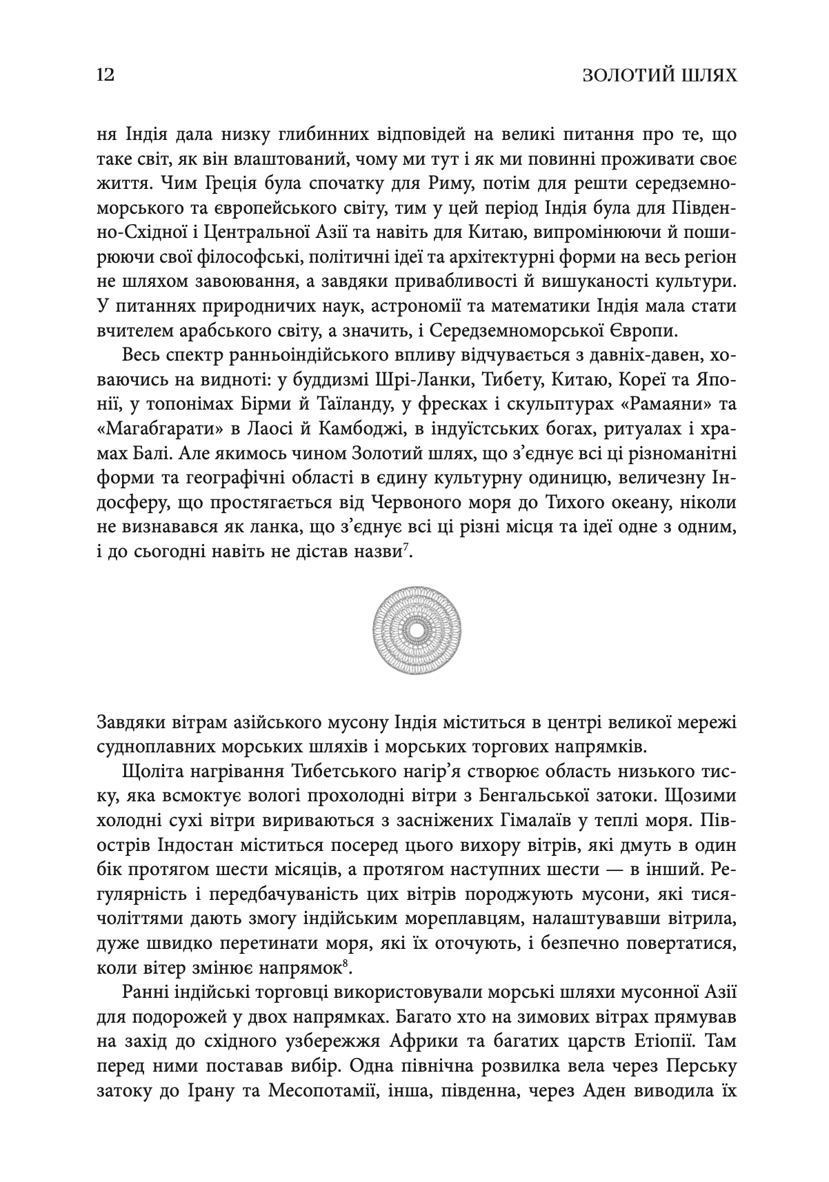 Сторінка 9