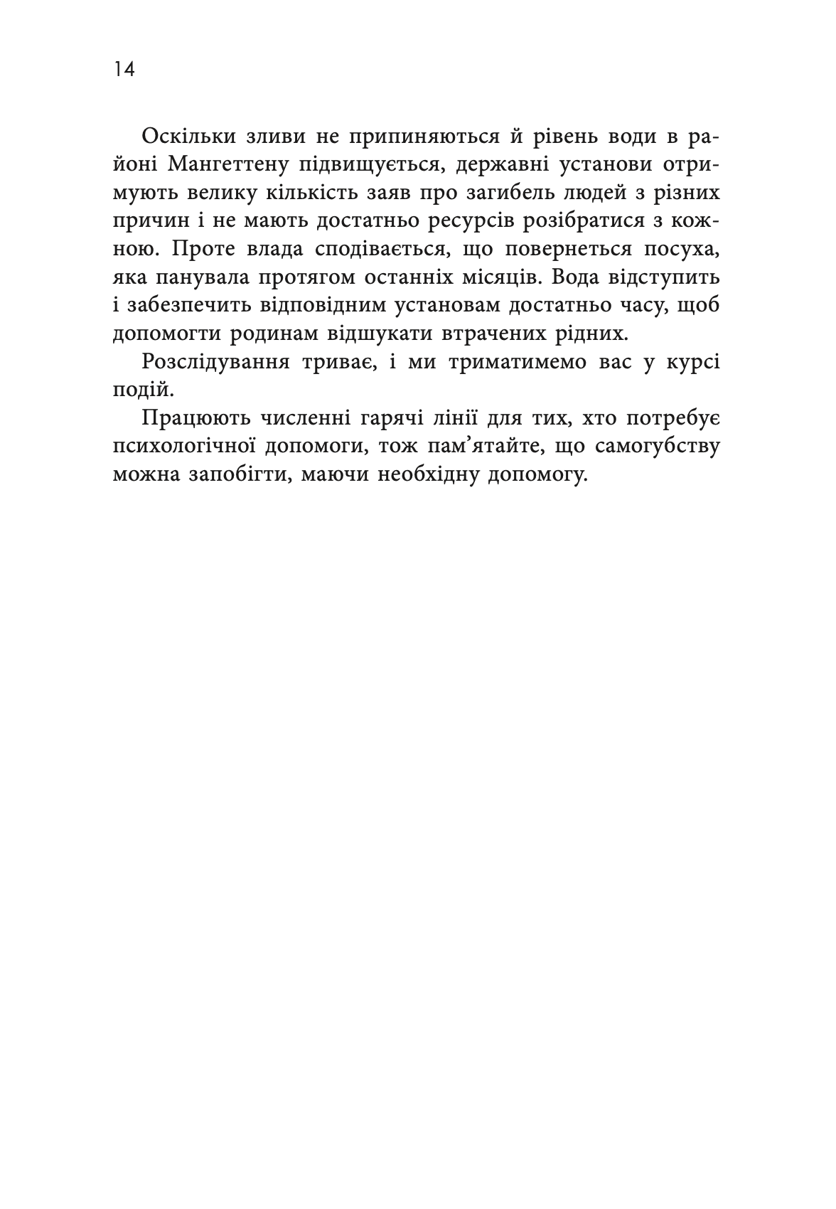 Сторінка 9
