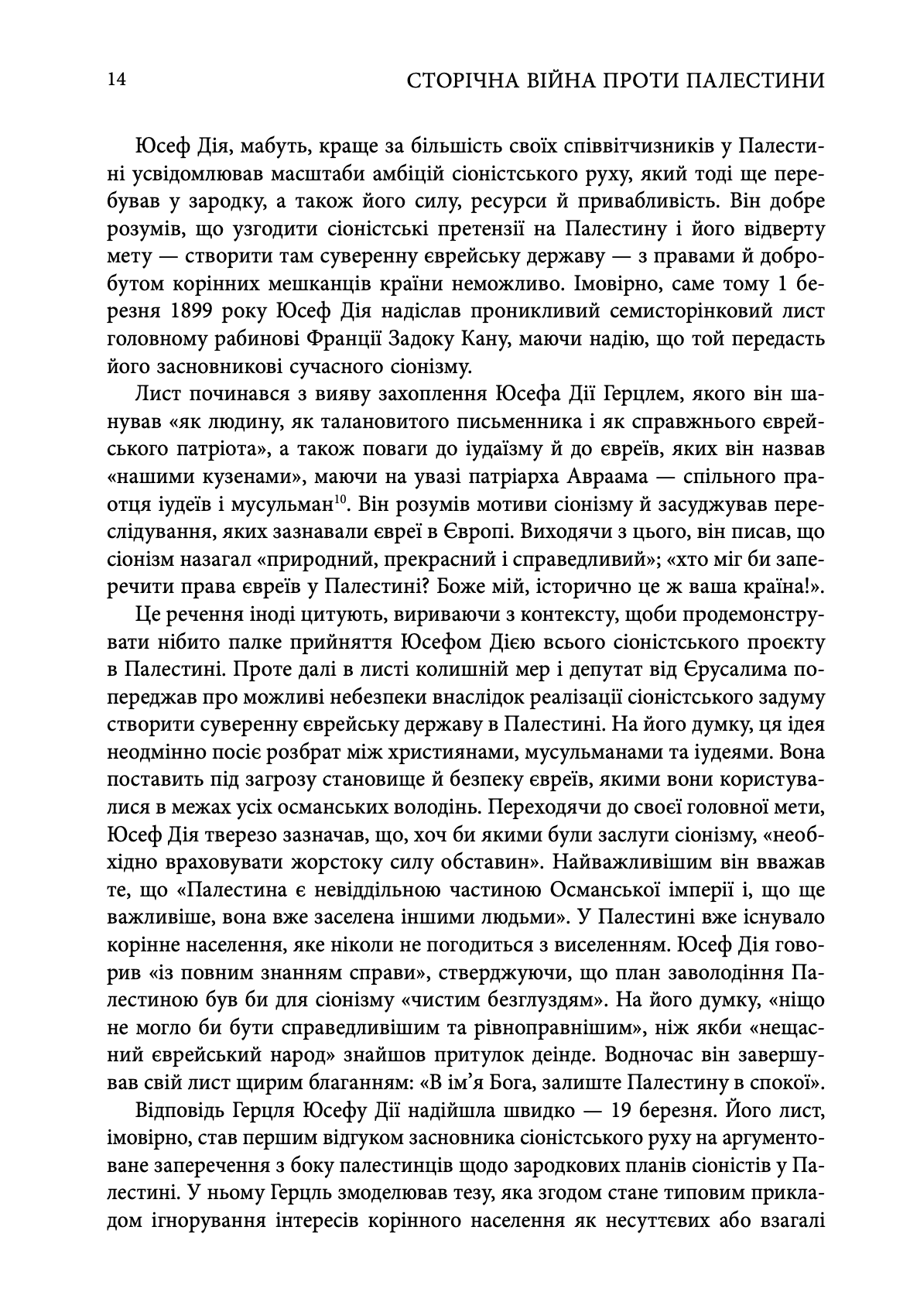 Сторінка 9