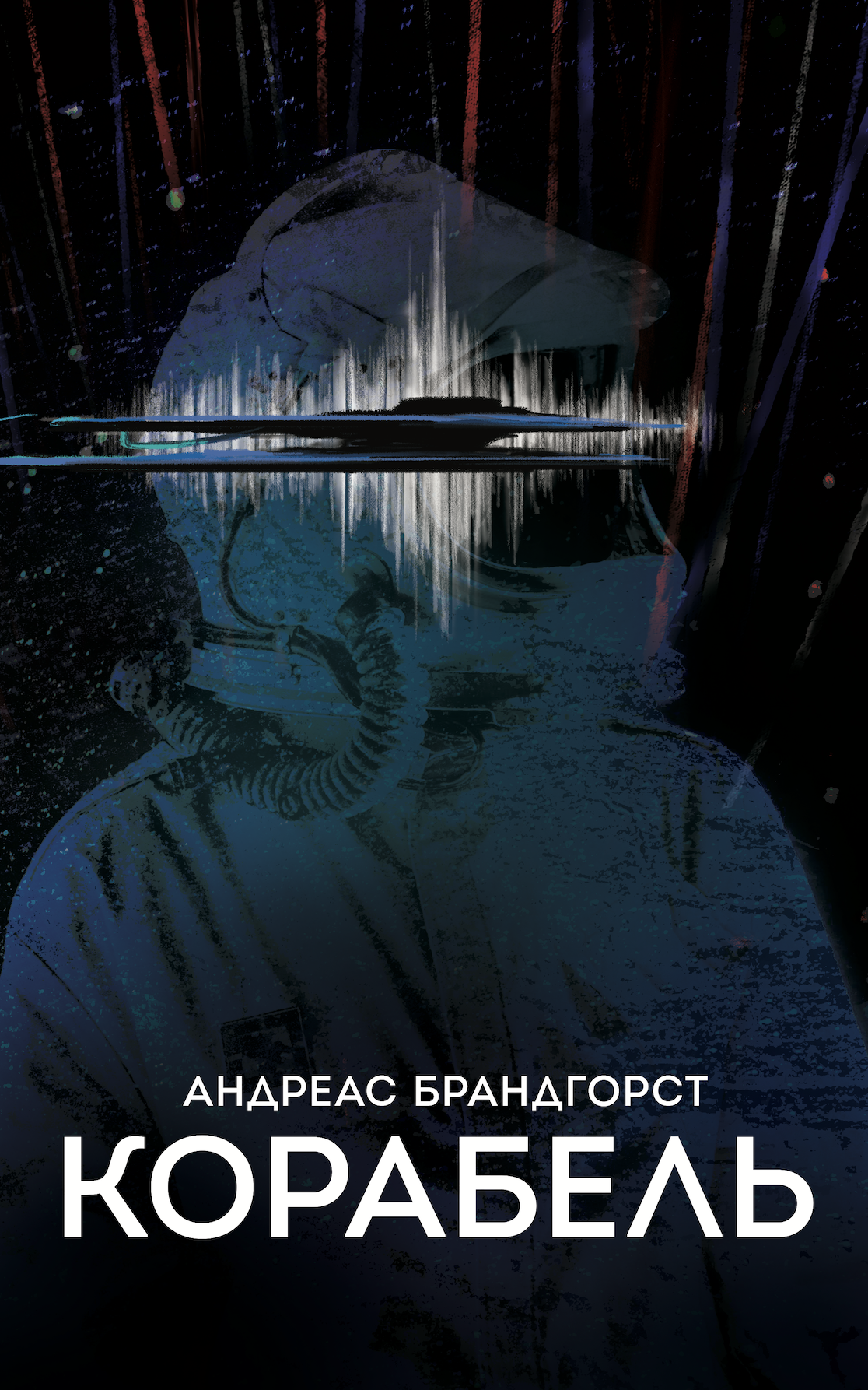 Корабель