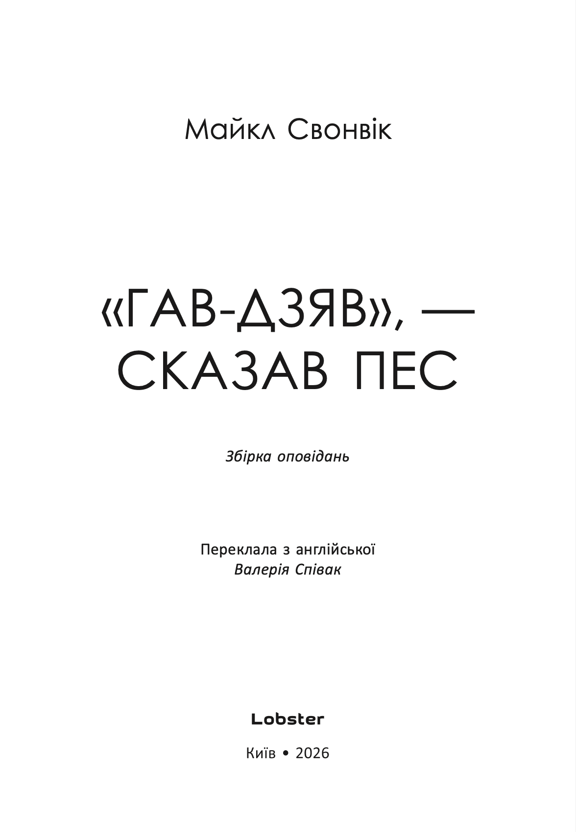 Сторінка 1