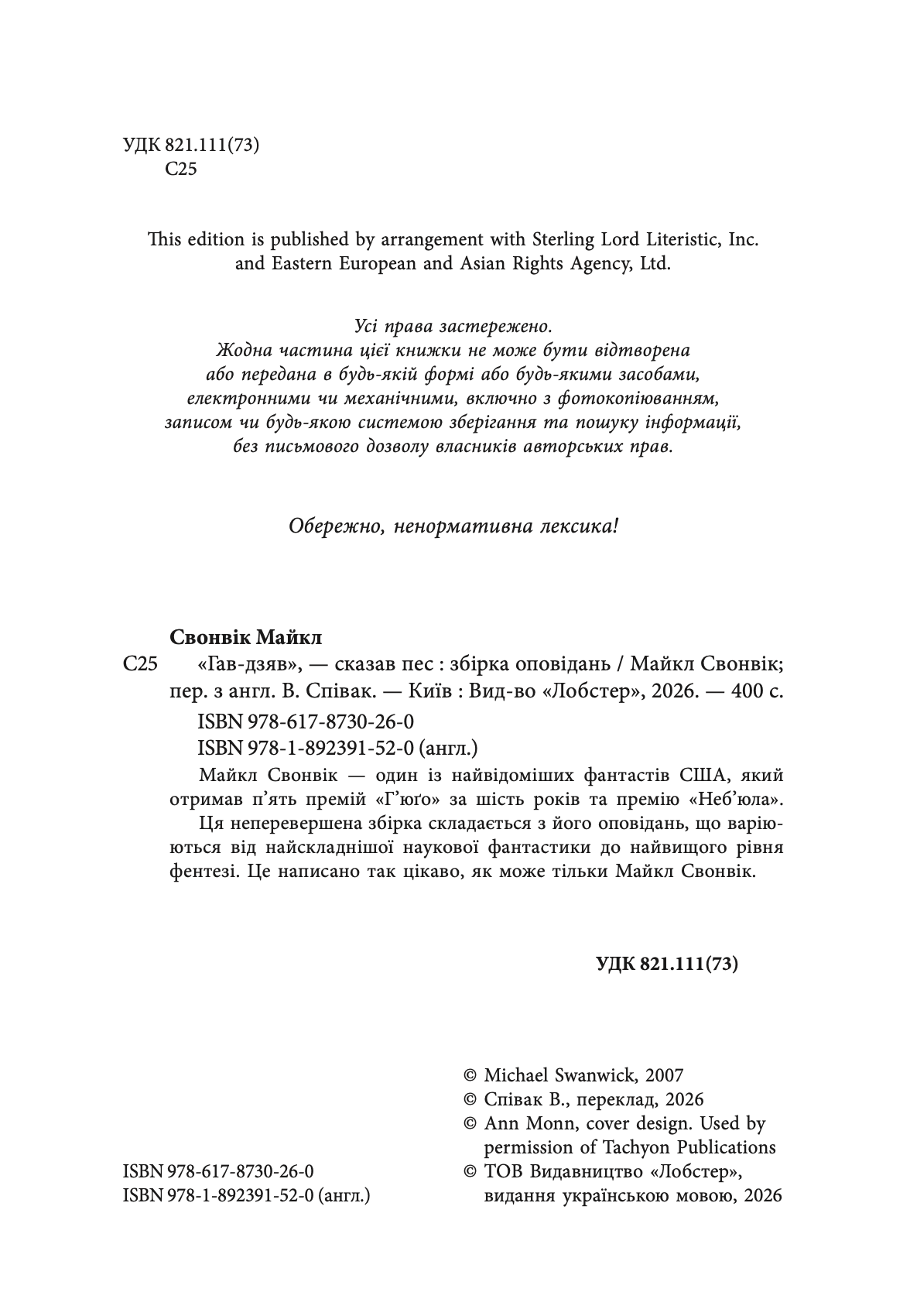 Сторінка 2
