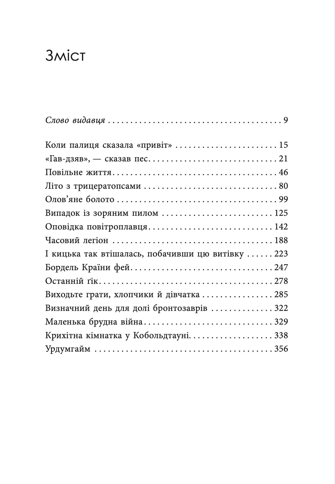 Сторінка 3