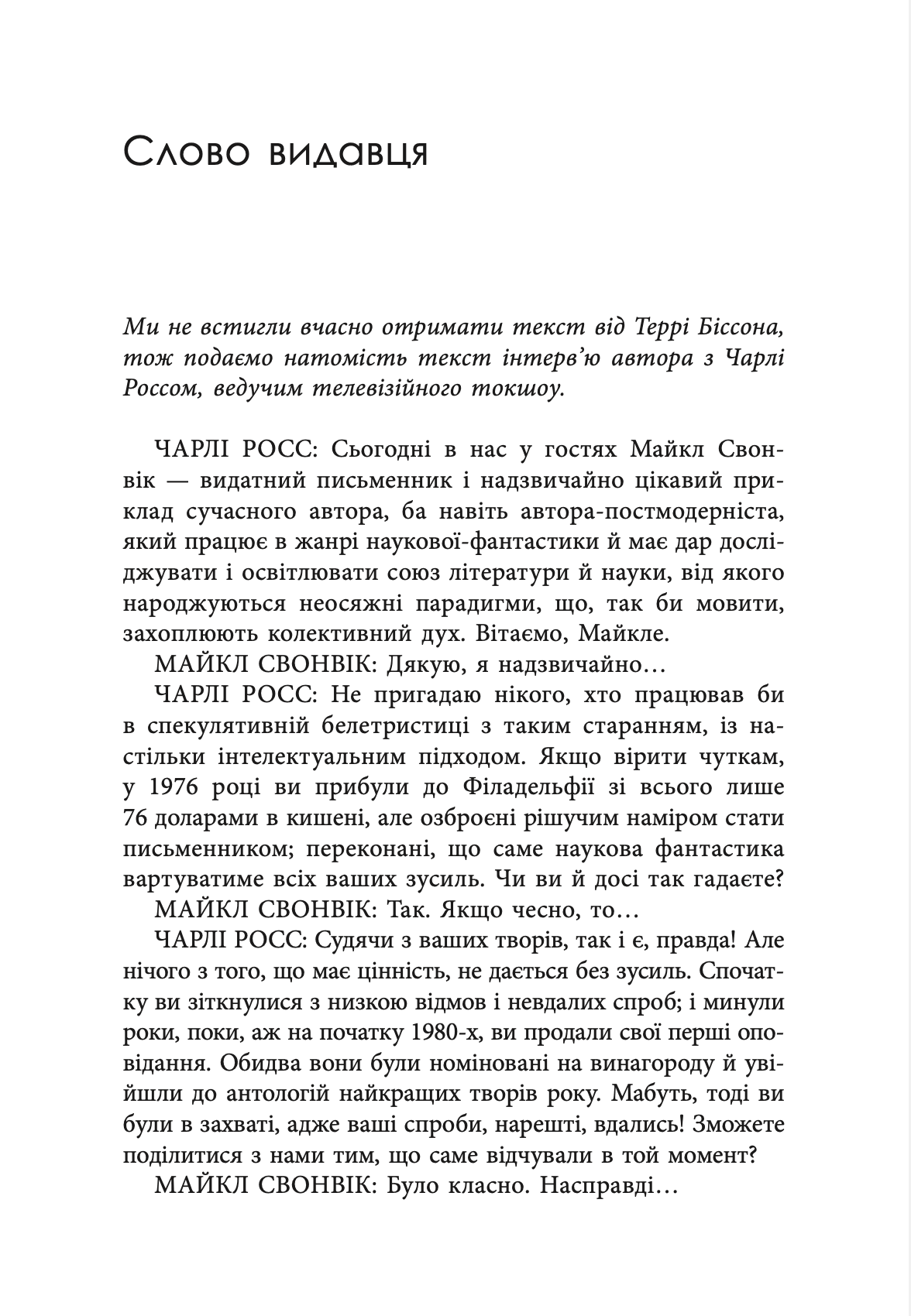 Сторінка 5