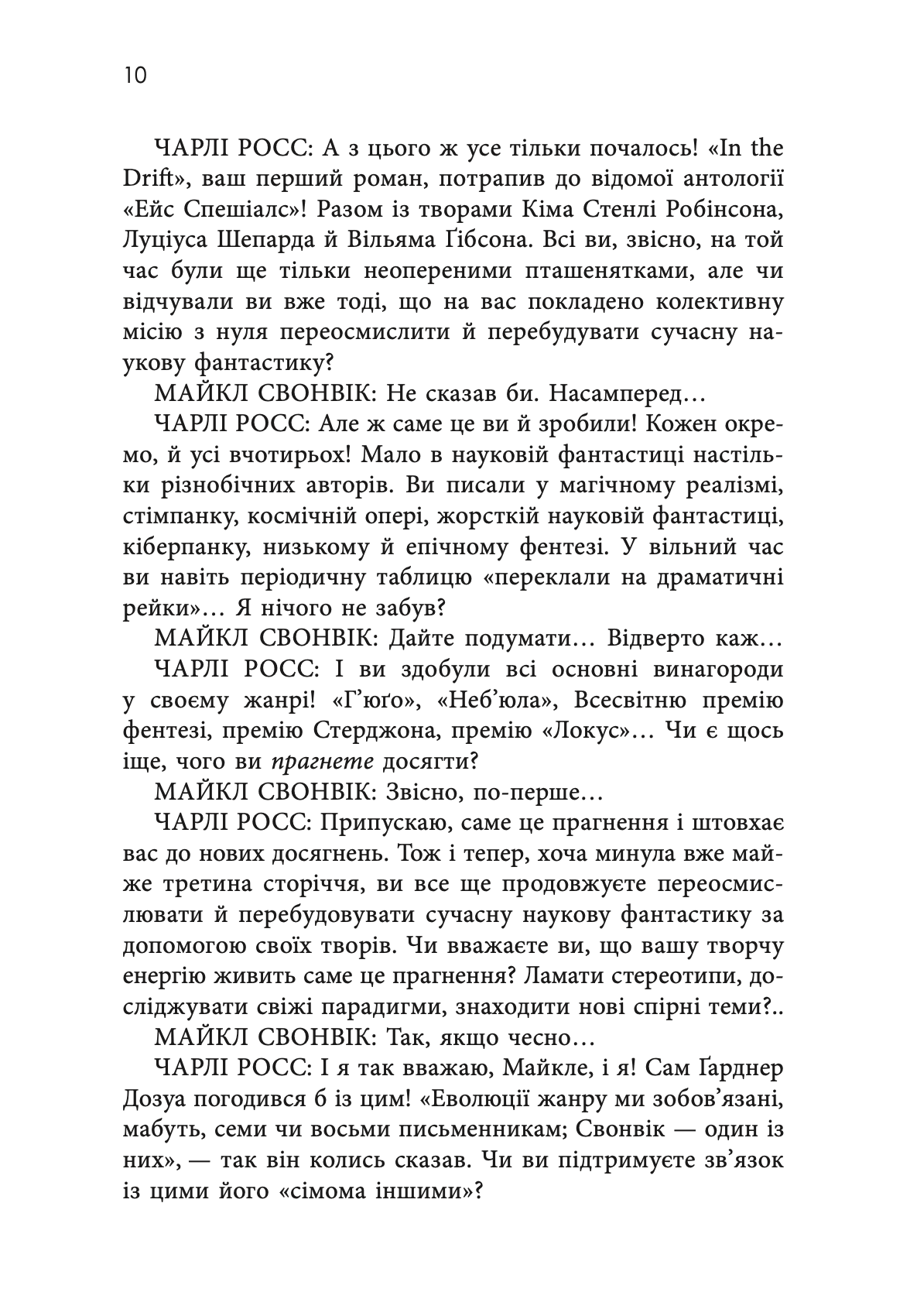 Сторінка 6
