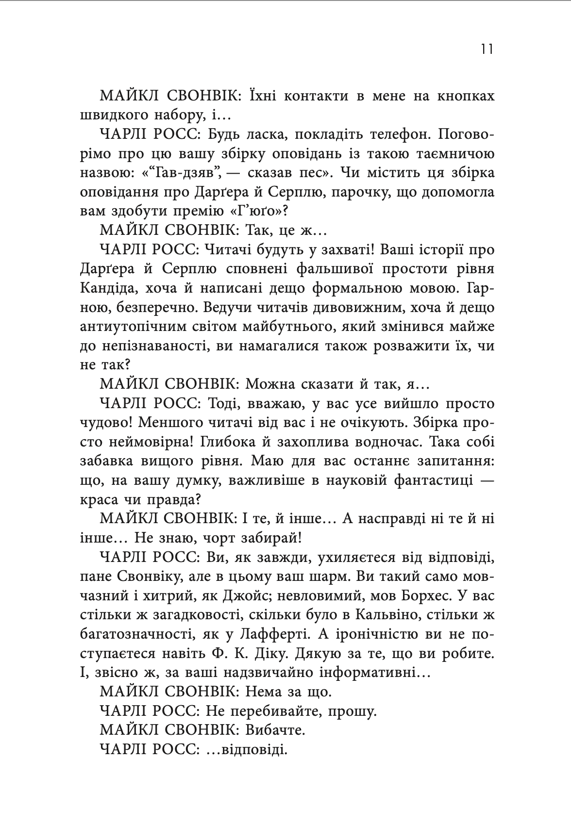 Сторінка 7