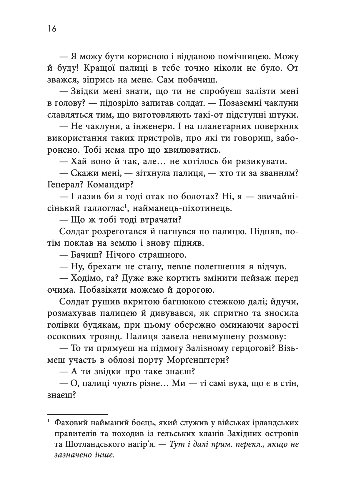 Сторінка 9