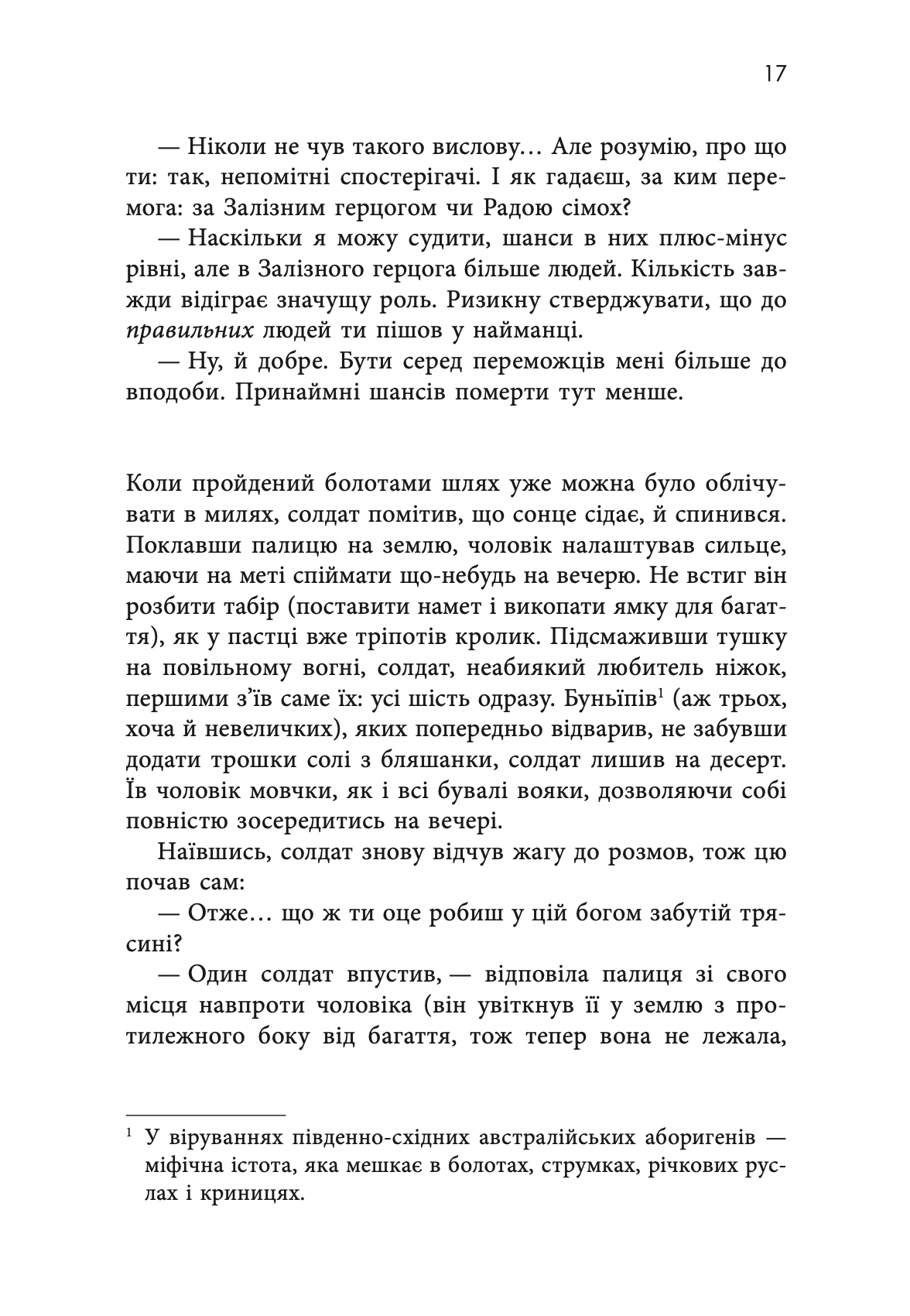 Сторінка 10