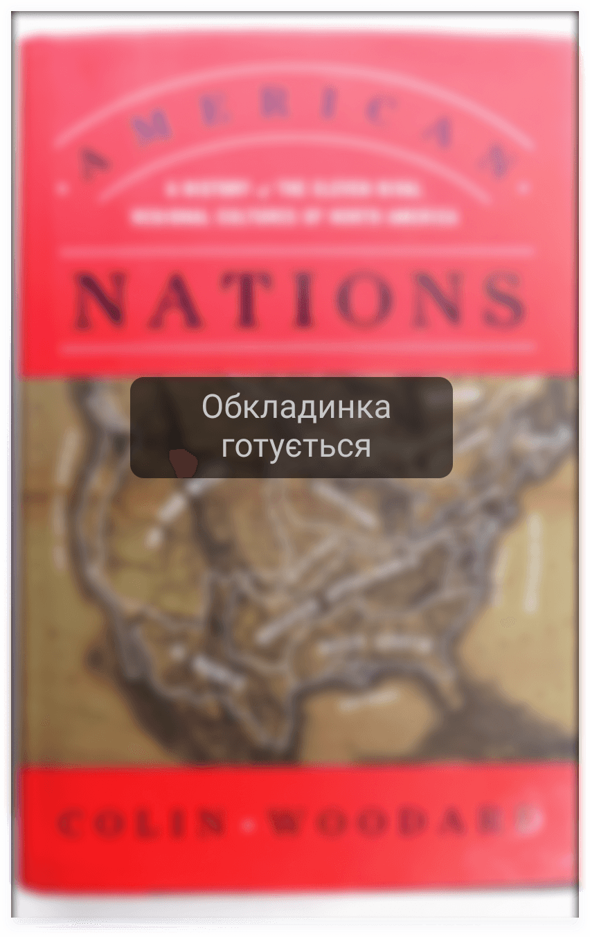Американські нації